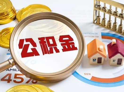 朔州2025年灵活就业人员公积金政策