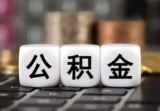 朔州提前还款公积金贷款，公积金账户余额会受到影响