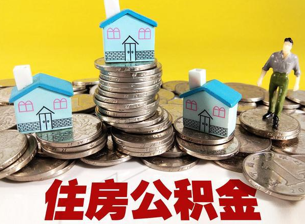 朔州公积金新政对购房影响典型案例