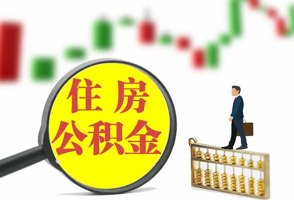 朔州关于2025年公积金缴存比例调整