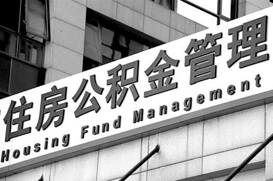 朔州离职提取公积金可以只提供离职证明吗？