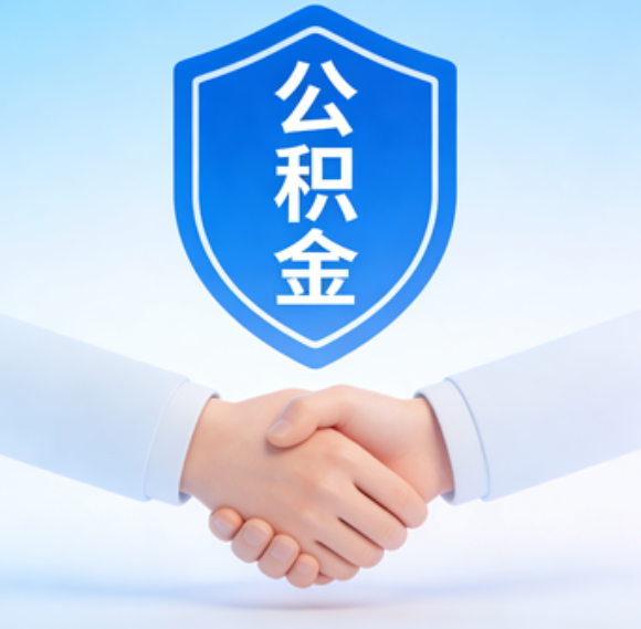 朔州告别“跑腿”时代：公积金代办正在成为你的“住房金融顾问”