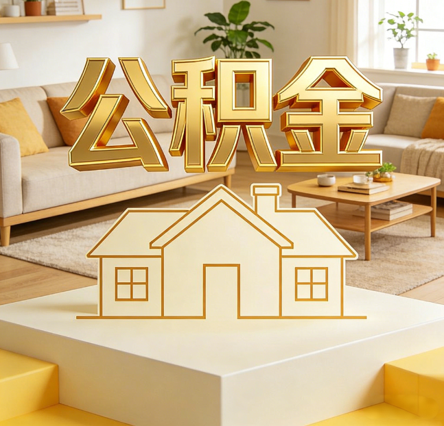 朔州灵活就业人员涌入公积金体系，代办服务迎来“新蓝海”
